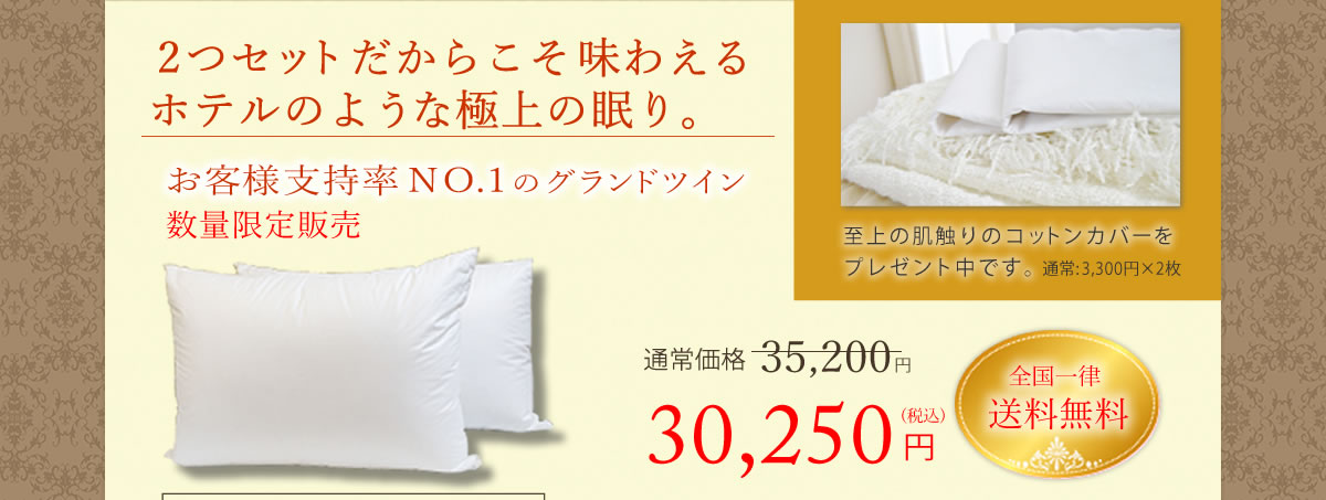 正式的 ホテルピローズの枕、 枕 - LITTLEHEROESDENTISTRY