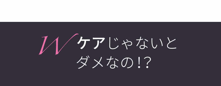 むくむ2大原因に、Wケアでアプローチが必要です。