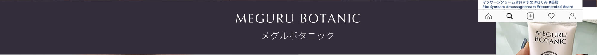 ひき締めマッサージクリーム商品イメージ