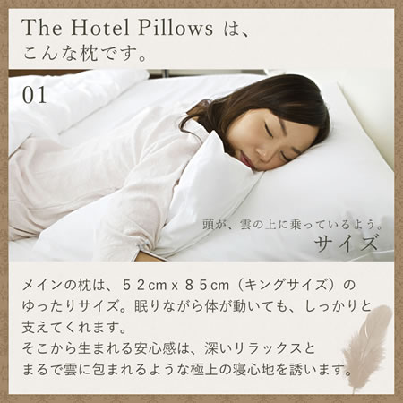 THE HOTEL PILLOWS（ホテルピローズ） | カイミン休息サポート Kaimin